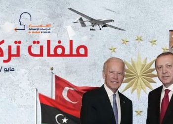 ملفات تركية ـ مايو/ يونيو 2021
