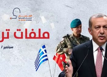 ملفات تركيَّة – سبتمبر/أكتوبر 2021