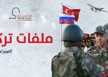 ملفات تركِيَّة ـ أكتوبر/نوفمبر 2021
