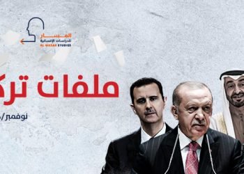 ملفات تركيَّة – نوفمبر/ديسمبر 2021