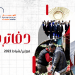 دفاتر مصرية – فبراير/شباط 2022