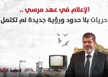الإعلام في عهد مرسي .. حريات بلا حدود ورؤية جديدة لم تكتمل