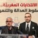 الانتخابات المغربيَّة.. سقوط العدالة والتنمية
