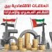 العلاقات الاقتصادية بين النظام المصري والإمارات (انفوجراف)