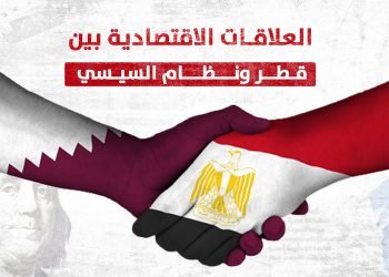 العلاقات الاقتصادية بين قطر ونظام السيسي (انفوجراف)