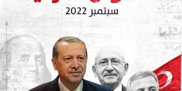ما أبرز ملفات السياسة التركية خلال شهر سبتمبر 2022؟ (فيديو)