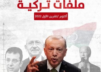 ما أبرز ملفات السياسة التركية خلال شهر أكتوبر 2022؟ (فيديو)