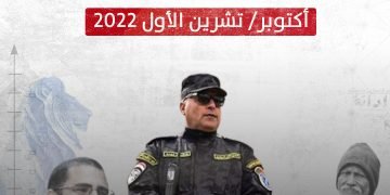 ما أبرز الملفات السياسية في مصر في شهر أكتوبر/ تشرين الأول 2022؟ (فيديو)