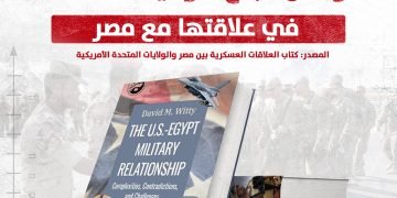 مواطن نجاح الولايات المتحدة في علاقتها مع مصر (انفوجراف)