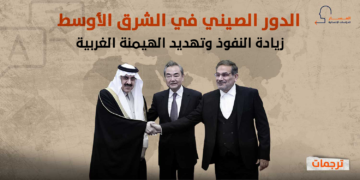 الدور الصيني في الشرق الأوسط.. زيادة النفوذ وتهديد الهيمنة الغربية