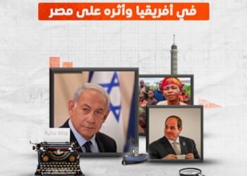 التغلغل الإسرائيلي في أفريقيا وأثره على مصر (فيديو)