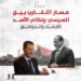 مسار التقارب بين السيسي ونظام الأسد.. الأبعاد والدوافع (فيديو)