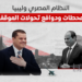  النظام المصري وليبيا.. محطات ودوافع تحولات الموقف