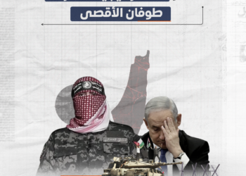 الآثار الاستراتيجية لمعركة طوفان الأقصى (انفوجراف)