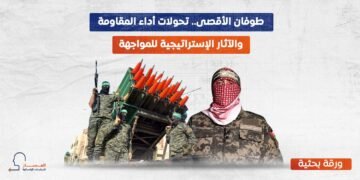 طوفان الأقصى.. تحولات أداء المقاومة والآثار الإستراتيجية للمواجهة