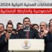 الانتخابات المحلية التركية 2024.. الخصوصية والخارطة الانتخابية