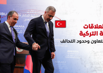 تطور العلاقات المصرية التركية.. مسارات التعاون وحدود التحالف