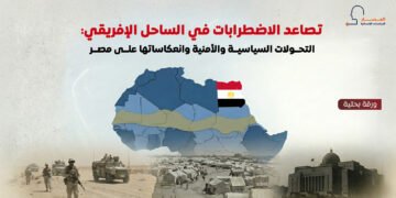 تصاعد الاضطرابات في الساحل الإفريقي.. التحولات السياسية والأمنية وانعكاساتها على مصر
