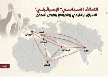 التحالف السداسي الإسرائيلي.. السياق والأهداف وفرص التحقق