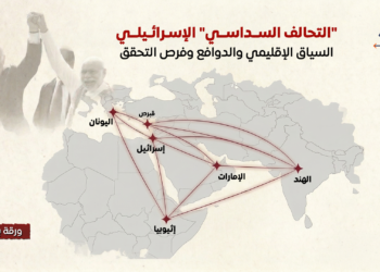“التحالف السداسي” الإسرائيلي.. السياق والأهداف وفرص التحقق